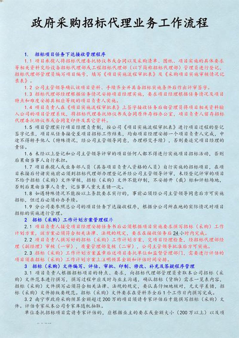 广州贸易公司的经营攻略